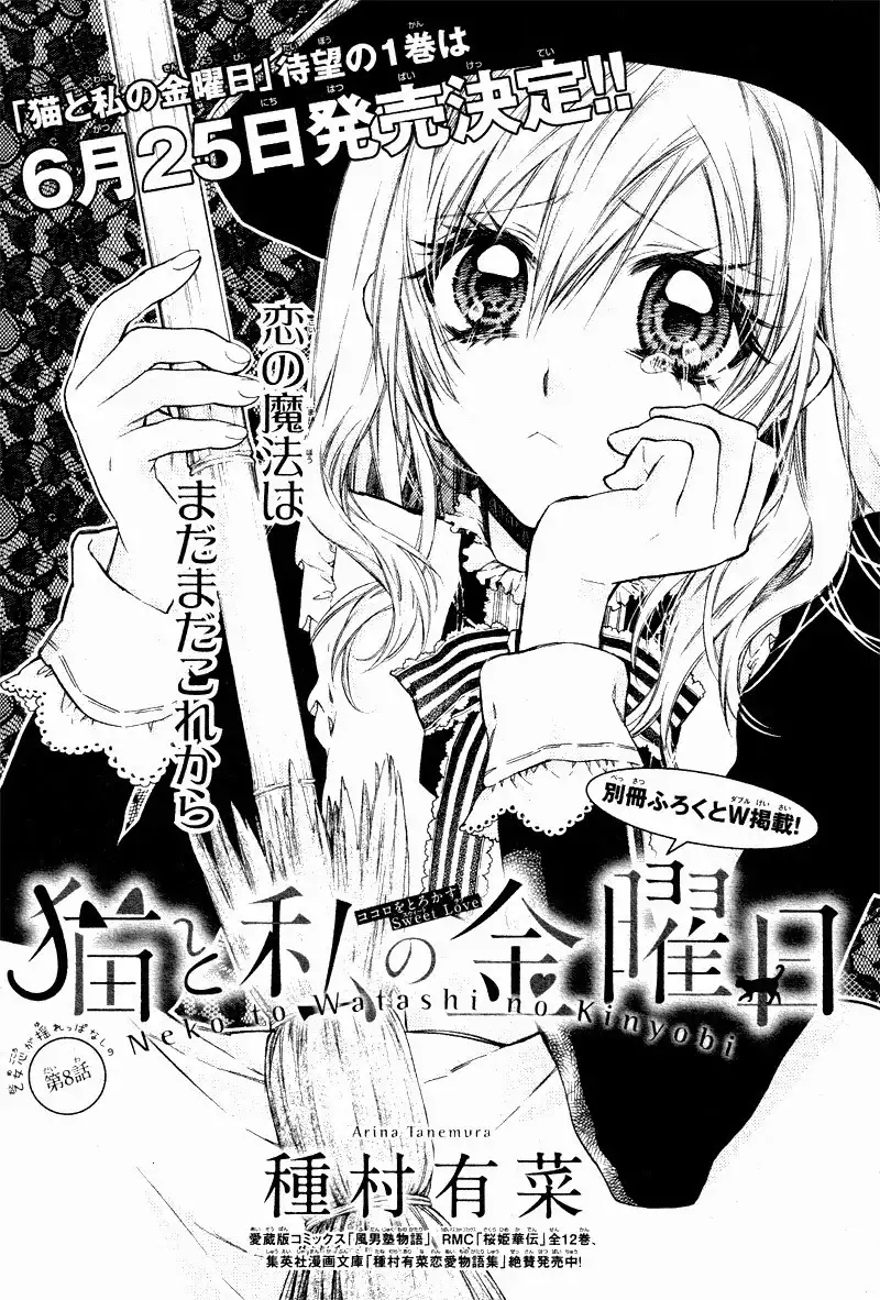 Neko to Watashi no Kinyoubi Chapter 8 5